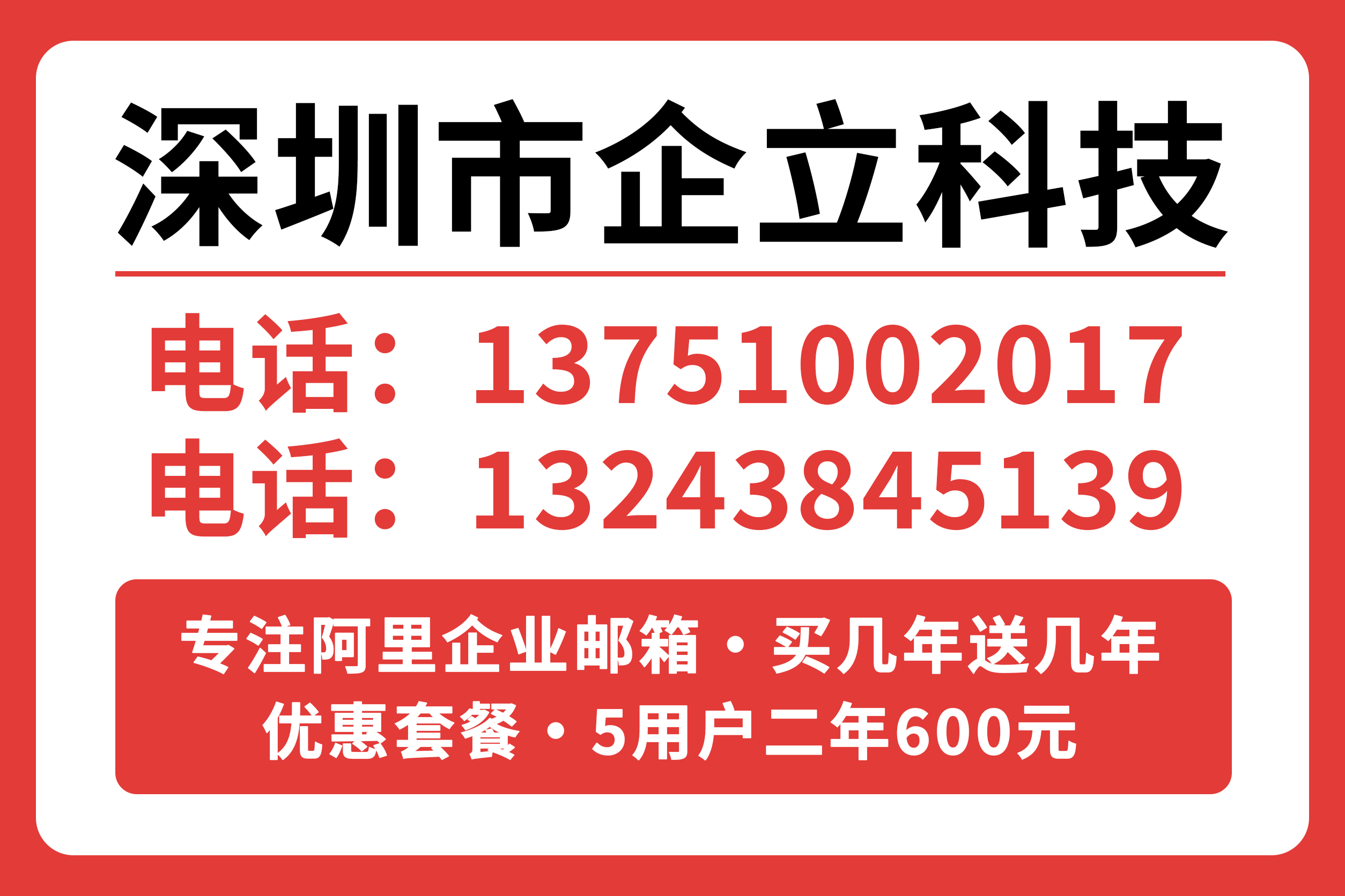 企立佛山线上分站